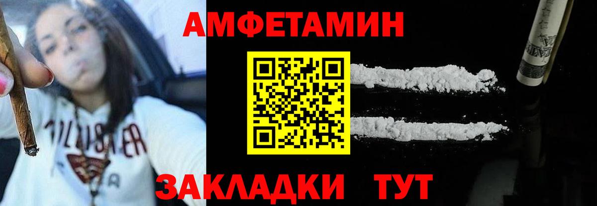 Amphetamine Розовый Сосновый Бор
