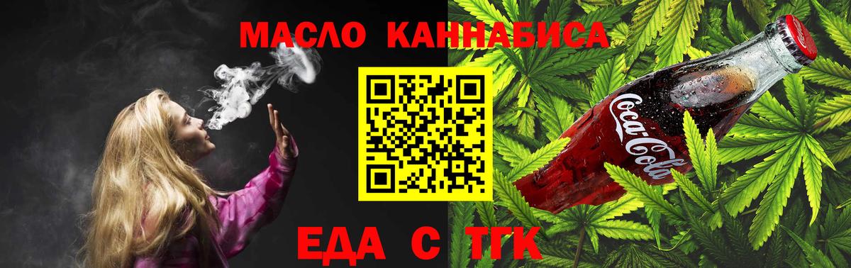 Сосновый Бор  Еда ТГК марихуана  Вход с VPN 
