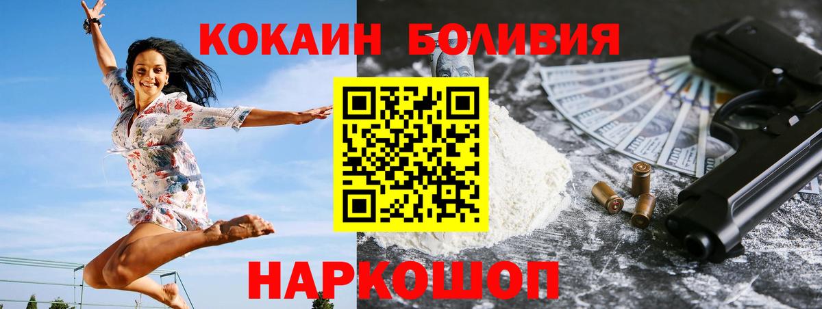 Cocaine 99%  КОКАИН Боливия  Сосновый Бор  COCAIN  Вход с VPN 