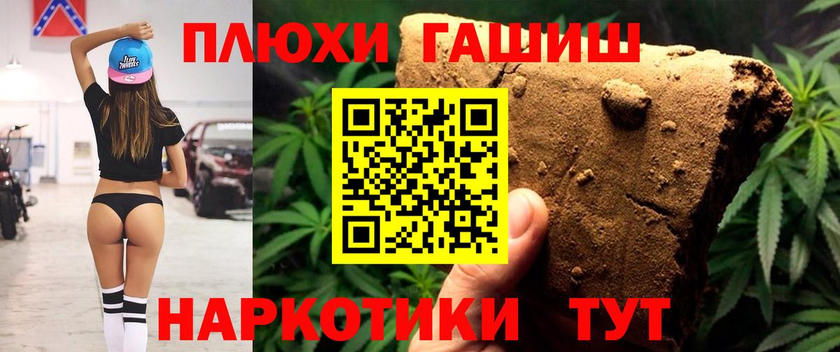 Гашиш убойный  Вход с VPN  даркнет сайт  ГАШИШ hashish  Сосновый Бор 