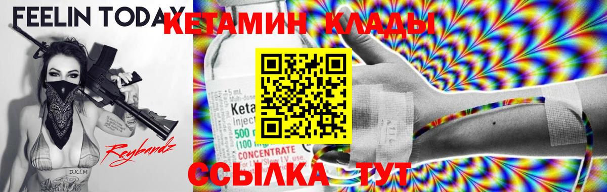 Кетамин VHQ  Вход с VPN  Сосновый Бор  КЕТАМИН VHQ 
