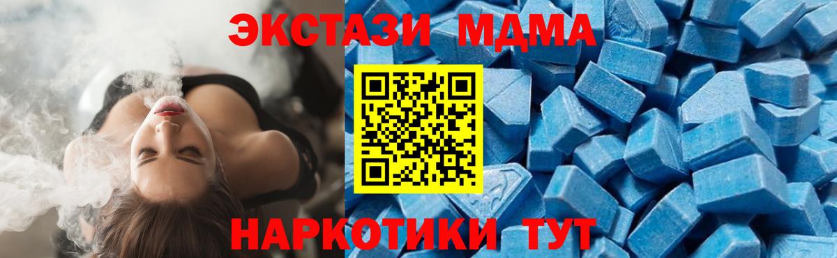 Сосновый Бор  MDMA молли  MDMA  Вход с VPN  МДМА crystal 