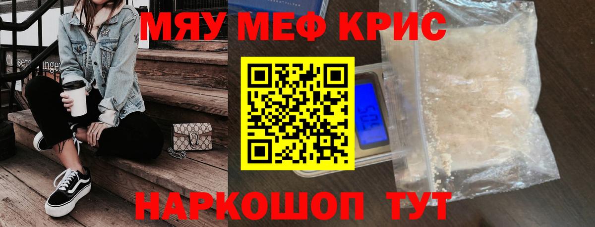 МЕФ VHQ  Вход с VPN  Меф  Сосновый Бор 