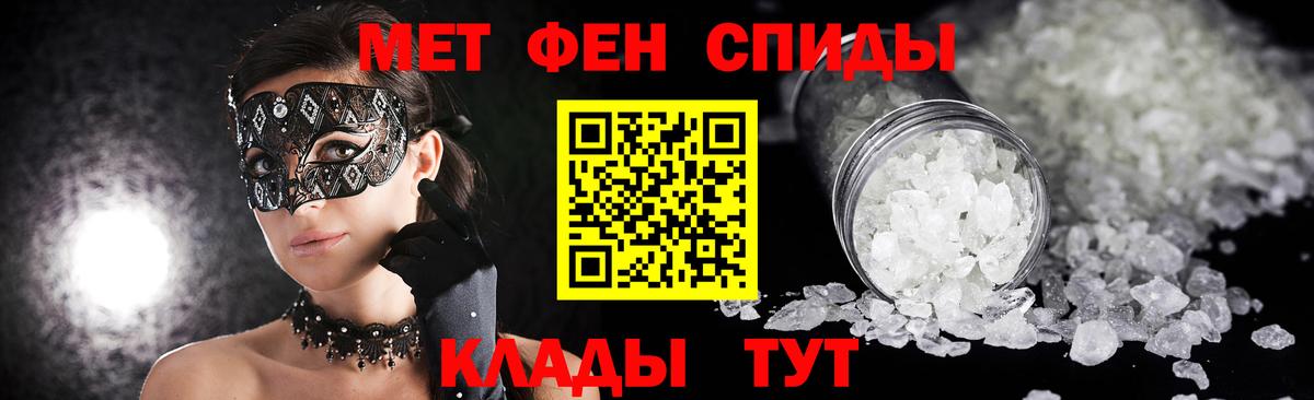 Первитин  Вход с VPN  Первитин кристалл  Сосновый Бор  Первитин кристалл 