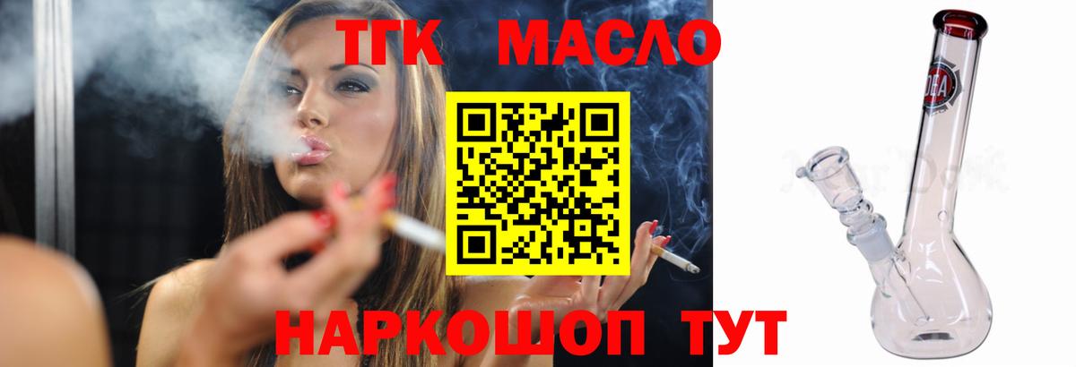 Дистиллят ТГК вейп с тгк Сосновый Бор