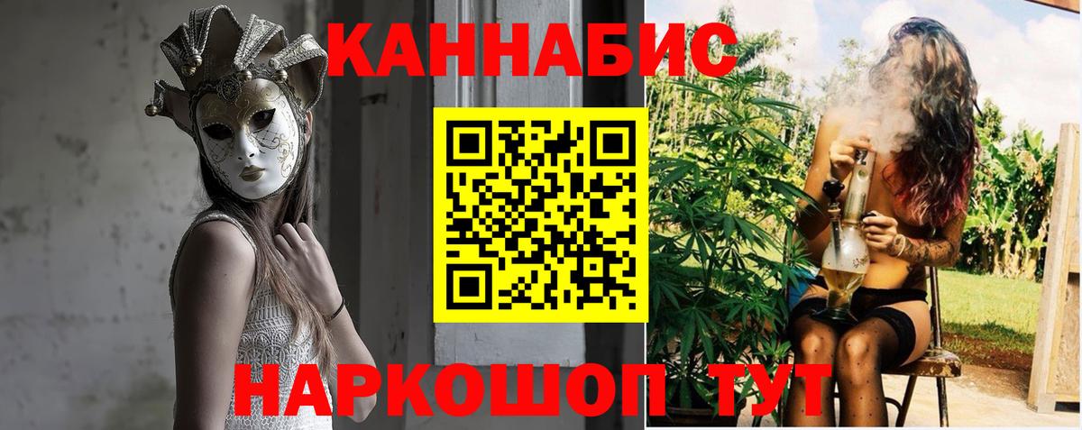 МАРИХУАНА планчик  Шишки марихуана AK-47  Вход с VPN  МАРИХУАНА OG Kush  Бошки марихуана конопля  Сосновый Бор 